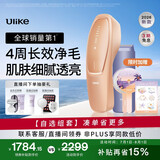 Ulike【买贵退差】 Air20光子冰点蓝宝石脱毛仪院线全身脱毛去小胡子脱毛刀剃毛器智能测肤