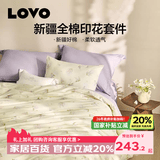 LOVO罗莱 100%新疆纯棉三/四件套全棉超柔床上用品单双人床单被套 【热销】超柔新疆全棉-花悦时光 三件套1.2m 床单款 被套150*215cm
