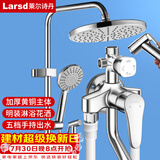 莱尔诗丹（Larsd）明装淋浴花洒套装 明管花洒 四功能带喷枪带置物架 淋浴器LD5826