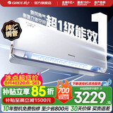 格力（GREE）新风空调1.5匹 云舒氧 新1级能效 壁挂式卧室高温空调挂机 家电国家补贴 以旧换新 风不吹人 云舒氧 新一级能效新风空调 1.5匹
