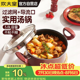 炊大皇汤锅不粘锅易洁煲汤炖煮熬粥汤奶锅22cm磁炉通用溢彩WG14320