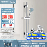 摩恩（MOEN）淋浴花洒套装5功能花洒喷头冷热水龙头不锈钢滑竿全套亮银90117