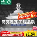 雷士（NVC）led大功率灯泡工矿灯节能E27螺口球泡灯单灯大瓦数100W白光6500K