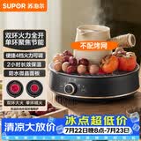 苏泊尔（SUPOR）迷你电陶炉 煮茶器煮茶炉煮茶壶 养生围炉煮茶泡茶办公家用不挑器具SW-DTL05