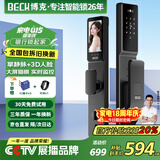 BECK人脸指纹锁家用智能门锁防盗密码锁智能锁入户门电子锁猫眼V6P