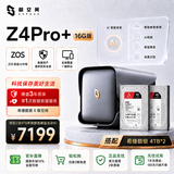 极空间私有云Z4Pro+ 8T套装 16G内存四盘位AI NAS家庭智能存储服务器(含希捷酷狼 4T*2)企业办公文件协同