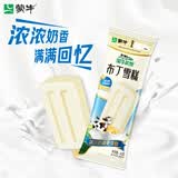蒙牛优牧 布丁牛奶口味雪糕 40g*20支/盒 冰淇淋冰棍奶糕