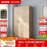 全友家居衣柜卧室家用储物收纳柜一体靠墙现代简约原木风大衣柜出租屋