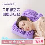 翼眠防压脸侧睡枕美容枕高低可调贴合女神专属专用颈椎枕强透气可水洗