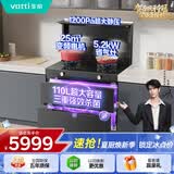 华帝集成灶集成一体式消*毒柜25风量5.2kW爆炒灶消储一体小飞碟烟灶套装 i30G31天然气右烟道