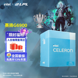 英特尔（Intel）酷睿 10代奔腾赛扬系列CPU 台式机处理器 盒装CPU 赛扬G6900 盒装【2核2线程】