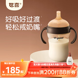 世喜吸管奶瓶1岁以上1-3岁通用直饮杯2宝宝婴儿ppsu300ml带重力球手柄