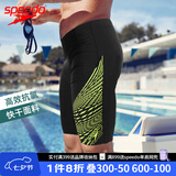 速比涛（Speedo）游泳裤男专业五分男士泳衣泳镜泳帽套装防尴尬游泳装备 金调黄【减少氯水刺激】 XL (38) 身高185/体重90腰围/97