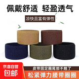 尼龙腰带黑色配件尾夹尾部固定环弹力弹性松紧带扣帆布皮带环小圈 卡其色