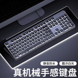 前行者（EWEADN）静音有线无线键盘鼠标套装机械手感游戏办公专用电脑笔记本蓝牙电竞键鼠耳机三件套 金属黑【白光】静音键盘