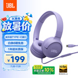 JBLTUNE520C 全新升级 Type-C接口头戴式有线耳机 高保真Hi-Res认证 线控带麦低音音乐耳机 紫色