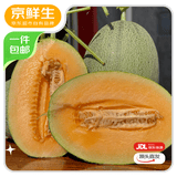 京鲜生 脆甜哈密瓜西州蜜 净重3.5-4.5斤 1粒装 生鲜水果源头直发