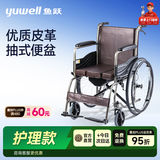 鱼跃（yuwell）手动轮椅车护理轻便可折叠带便盆餐板老人专用优质皮革钢管H058B