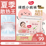 好奇（Huggies）铂金装小桃裤拉拉裤XL64片(12-17kg)加大号尿不湿【夏季散热王】