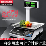 凯丰电子秤商用计价秤30kg公斤精准称重电子称卖菜水果超市台秤