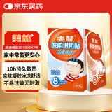 美林【医用金选】退热贴10片儿童退烧贴婴儿宝宝冰凉退热贴散热降温
