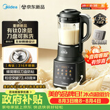 美的（Midea）新款有钛0涂层破壁机全自动免煮1.75L家用自清洗多功能豆浆机3-4人辅食料理榨汁机五谷杂粮075A