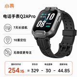 小寻【国家补贴】电话手表Q2AP儿童小学生手表GPS定位 可插卡10重定位 7天续航视频拍照无微信 黑色