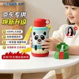 虎牌（TIGER）【京东限定】大熊猫儿童保温杯学生吸管水杯一杯双盖