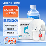 医康臣（UECONCH）医用生理盐水0.9%氯化钠清洗液