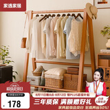 家逸衣架落地衣帽架实木挂衣架卧室可折叠置物架简约晾衣服架子 80cm