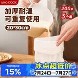 美厨（MAXCOOK）茶包袋豆浆过滤袋 中药袋调料包 卤料袋 挤馅袋尼龙滤袋MCPJ2706