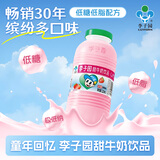 李子园成毅同款甜牛奶饮品低脂低糖草莓牛奶 225ml*20瓶整箱早餐下午茶