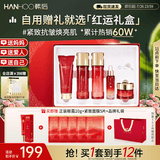 韩后红石榴红茶酵素水乳套装紧致淡纹抗皱化妆品护肤品送妈妈生日礼物