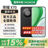 荣耀X70 焕新版【国家补贴】新品5G智能手机 金标十面抗摔 8300mAh青海湖电池 手机荣耀 绿洲护眼屏 幻夜黑 8GB+256GB 官方标配