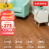 木臣 实木复合木地板家用多层三层ENF环保锁扣耐地暖榆木红橡木15mm F2872黑胡桃1210*155*15