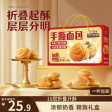 三只松鼠手撕面包1.2kg礼盒装 学生早餐面包代餐休闲零食送礼