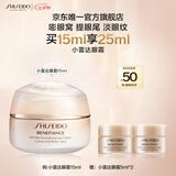 资生堂（SHISEIDO）盼丽风姿智感眼霜15ml 小雷达抗衰老淡纹 七夕情人节礼物