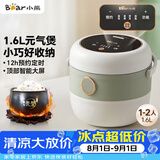 小熊（Bear）电饭煲 电饭锅1-2人 智能预约多功能 一人小型迷你电饭煲米饭锅1.6L DFB-B16C1