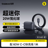 倍思小冰充20W氮化镓苹果充电器套装适用苹果17/16/15手机含双C口60W开元数据线1米线黑