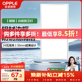 欧普照明（OPPLE）厨房灯集成吊顶灯扣板灯led吸顶卫生间平板灯300×600明朗白24瓦