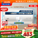 统帅海尔出品50升电热水器京东自营上门安装家用储水式 2200W节能速热国家补贴15%一级能效LEC5001H-X5