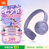 JBLTUNE520BT头戴式蓝牙无线耳机 通话降噪耳机耳麦 手机电脑笔记本苹果耳机 紫色