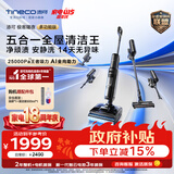 添可极客曜夜多功能版 家用洗地机洗拖吸一体 0缠毛躺平自动清洗拖地机清洁手持高温扫地机器人