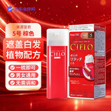 美源宣若染发剂染发膏hoyu染发神器(棕色5)80g日本原装进口