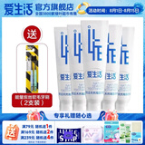 爱生活 天然海藻牙膏牙齿清新口气清凉薄荷海藻甘草不含氟120g*2支绿叶 天然海藻牙膏120g*5支