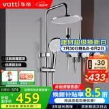 华帝（VATTI）四功能花洒全套淋浴花洒套装 铜主体手持花洒三模增压喷枪 圆顶喷