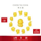 周大福十二生肖掌中宝黄金吊坠转运珠萝卜兔EOR678
