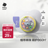 babycare精油手环手链项链户外防护串珠手环闺蜜DIY手环可爱考拉