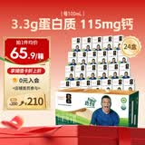 圣牧有机纯牛奶 品醇200ml*24盒 安全纯净 全程有机 早餐奶 囤货送礼
