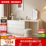 全友家居 现代简约梳妆台斗柜一体客厅卧室书桌家用收纳储物置物柜子